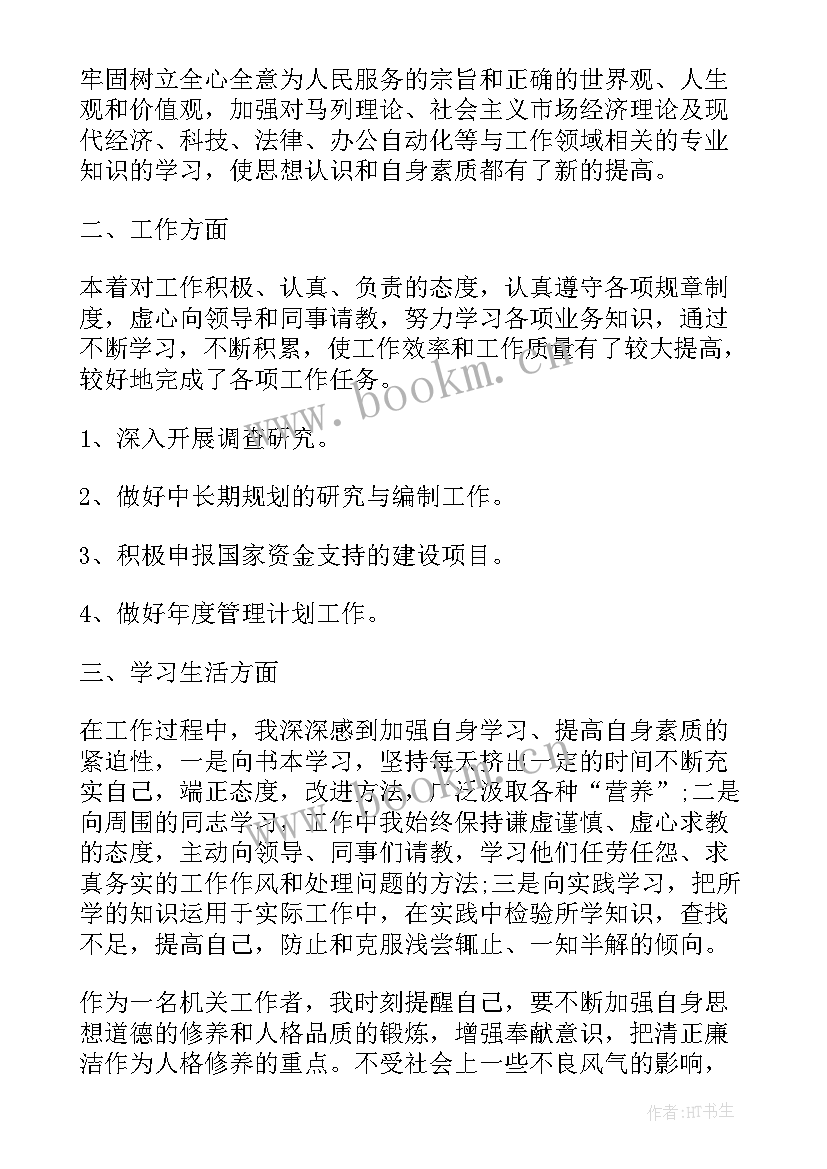 2023年教师个人试用期满思想汇报(模板10篇)