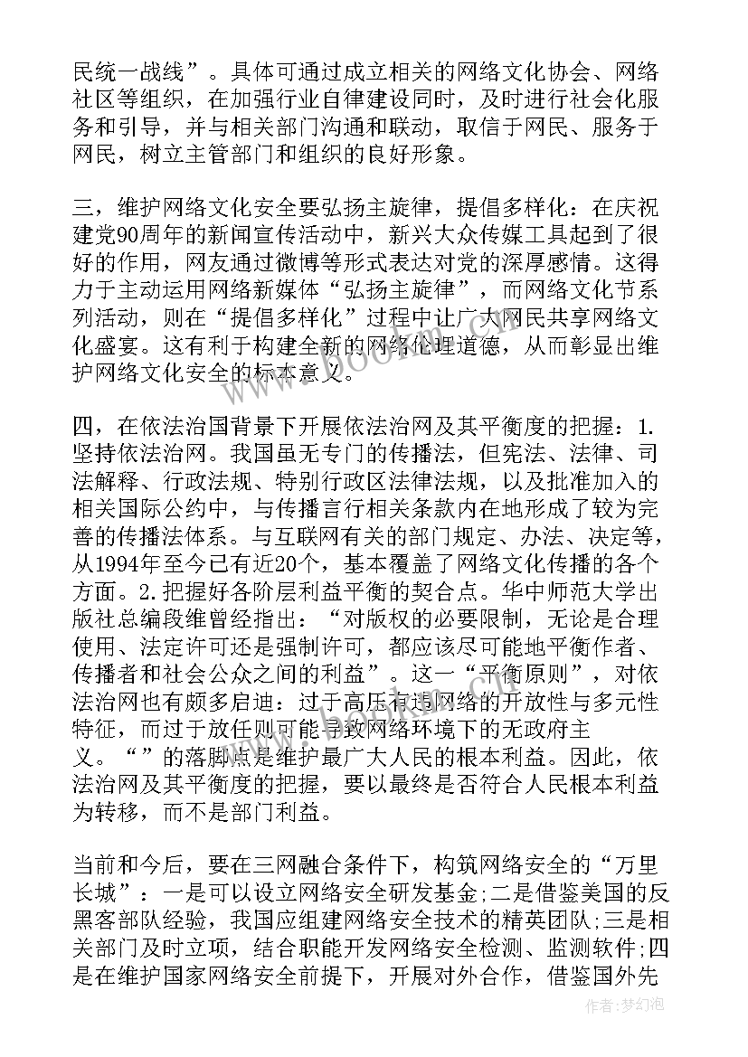 入党申请书阶段思想汇报 入党申请书思想汇报(大全6篇)