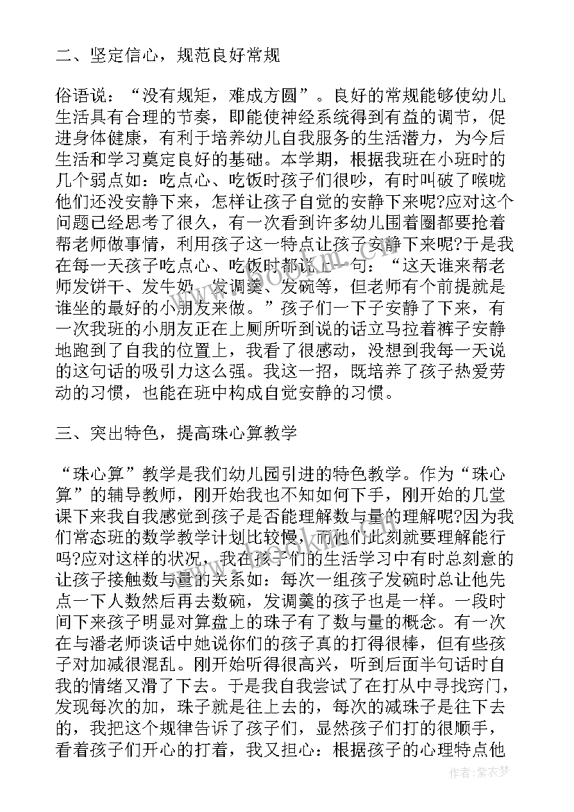 最新工商局个人年度思想汇报 幼儿园教师个人年度思想汇报(精选6篇)