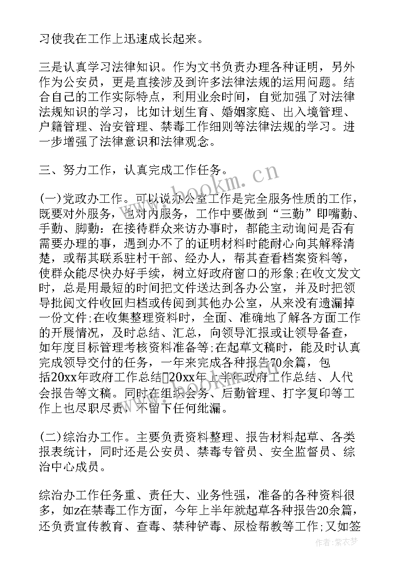 最新工商局个人年度思想汇报 幼儿园教师个人年度思想汇报(精选6篇)