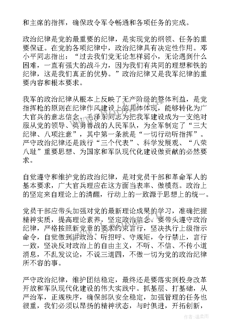 季度教师个人思想汇报(实用7篇)