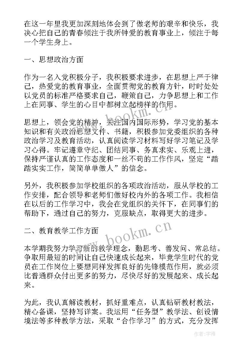 最新党员思想汇报入档案吗(实用6篇)