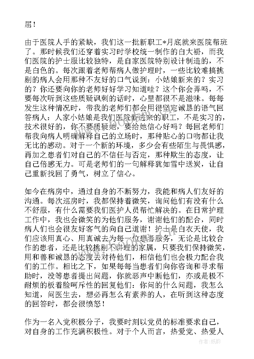 爱国主义思想汇报(优秀5篇)