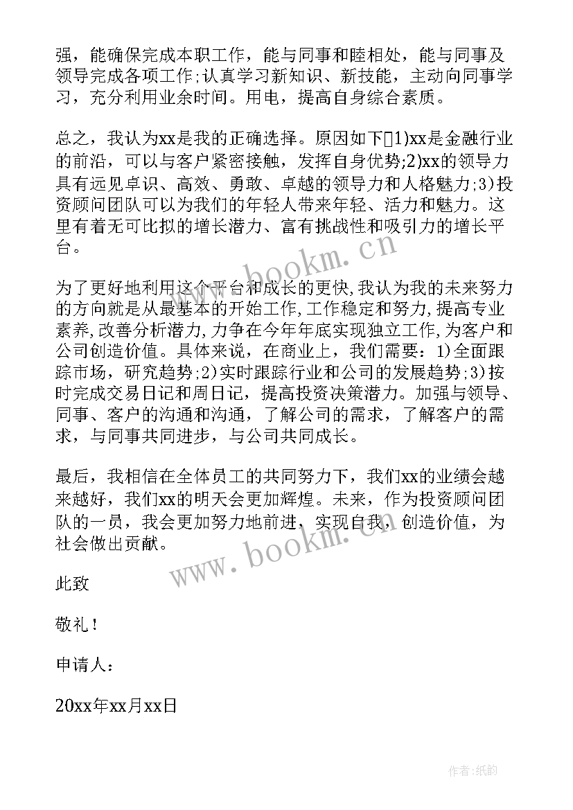 爱国主义思想汇报(优秀5篇)