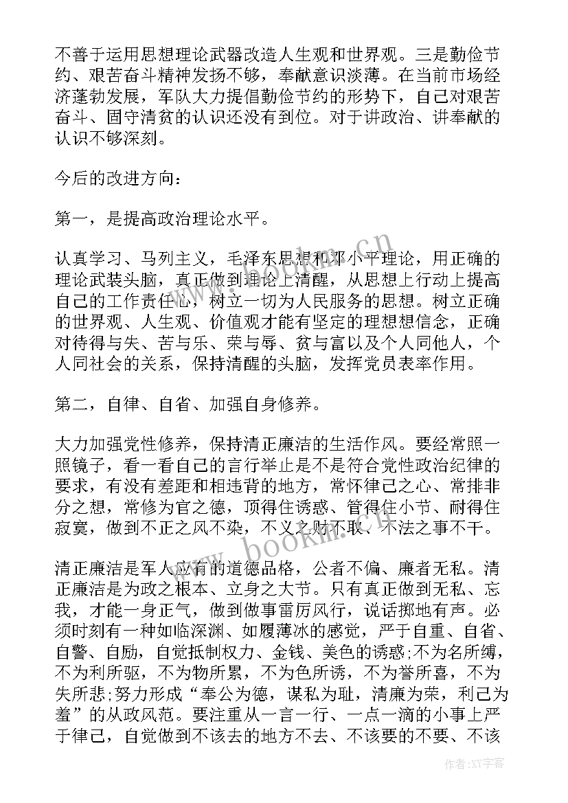 2023年每月团员思想汇报(通用9篇)