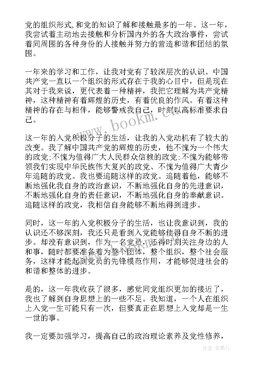 2023年部队春节个人思想汇报(大全5篇)