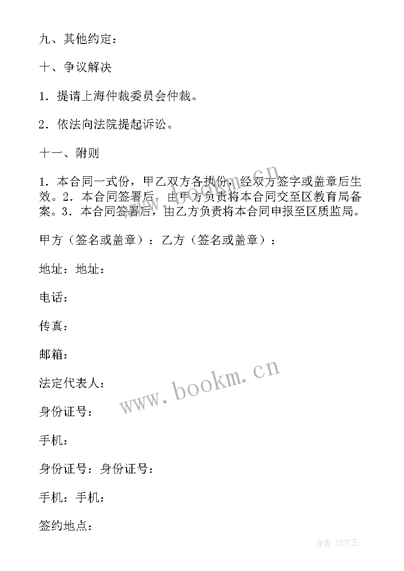 医用化妆品采购合同 清洁化妆品采购合同(实用6篇)