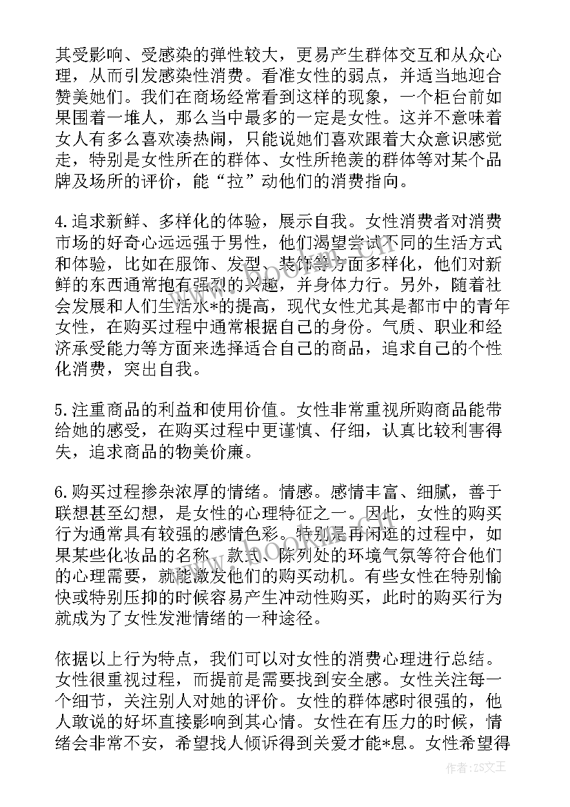 医用化妆品采购合同 清洁化妆品采购合同(实用6篇)