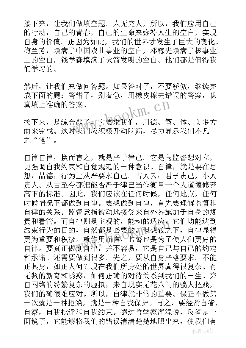 2023年曾仕强演讲原版视频 安全演讲稿交通安全演讲稿演讲稿(大全6篇)