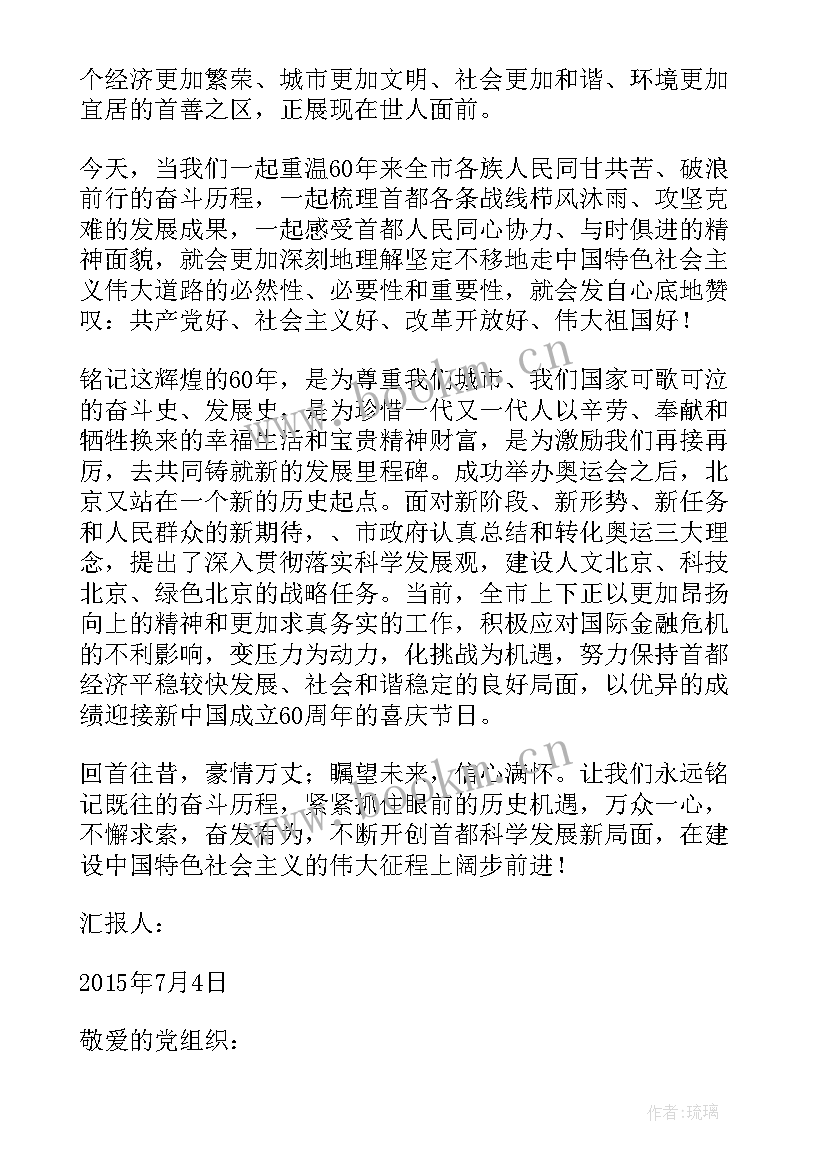 2023年o年农民积极分子思想汇报 农民入党积极分子思想汇报(汇总5篇)