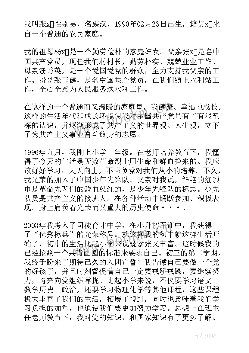 2023年o年农民积极分子思想汇报 农民入党积极分子思想汇报(汇总5篇)