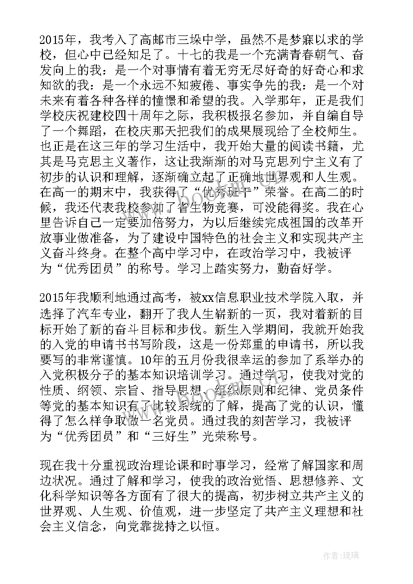 2023年o年农民积极分子思想汇报 农民入党积极分子思想汇报(汇总5篇)