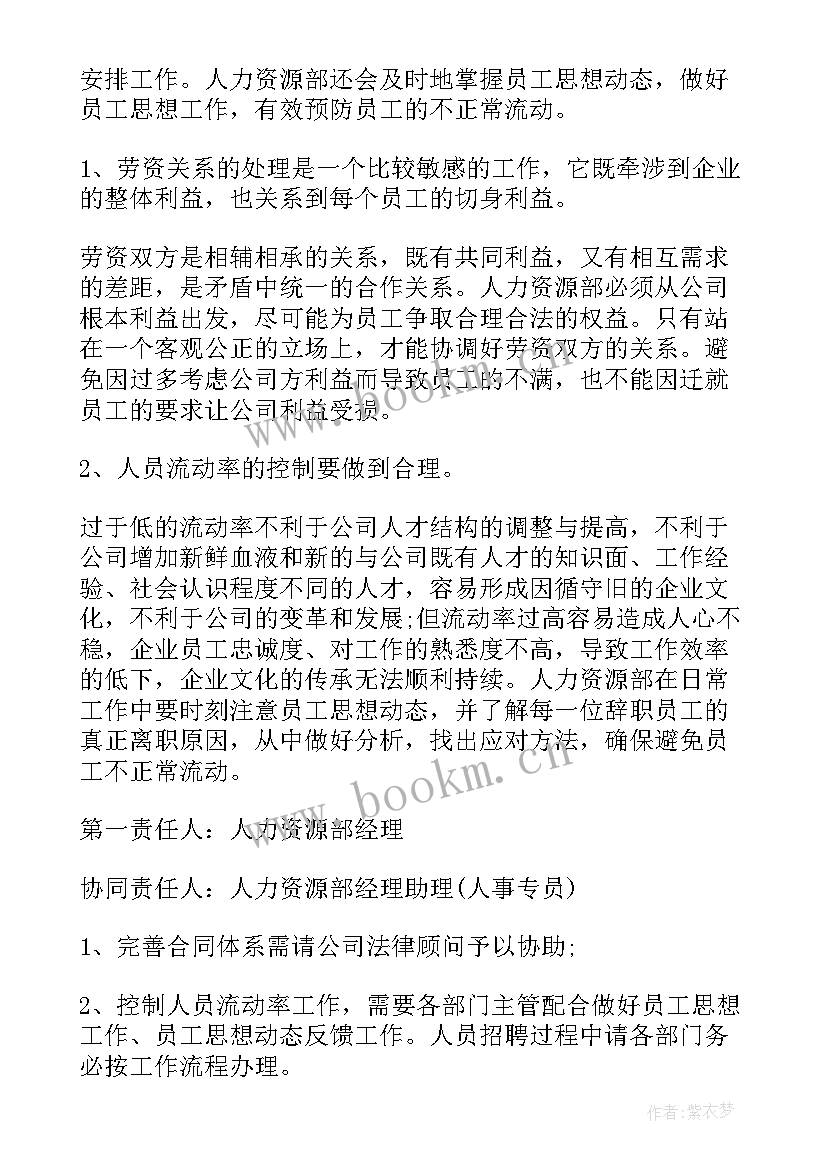 最新本年度工作思想汇报 年度工作计划(优秀9篇)