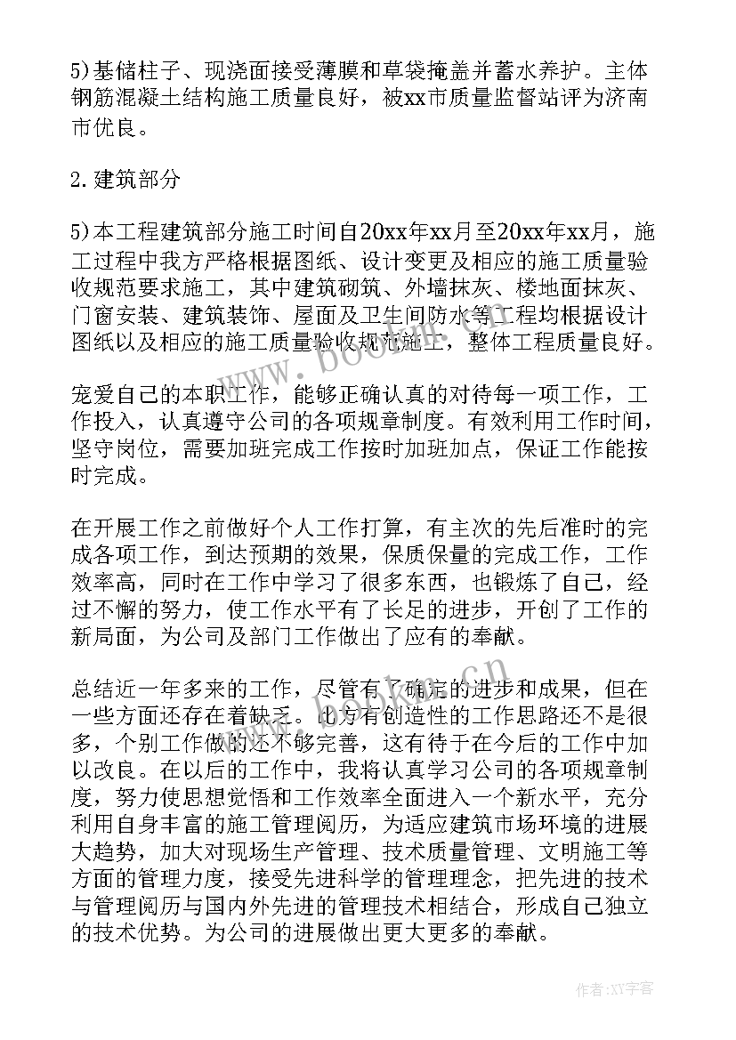 2023年建筑公司年度工作总结报告 建筑公司年度工作总结(大全8篇)