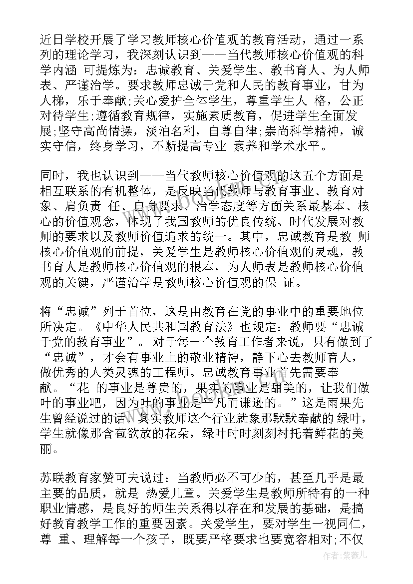 党员思想汇报一下工作总结(优秀10篇)