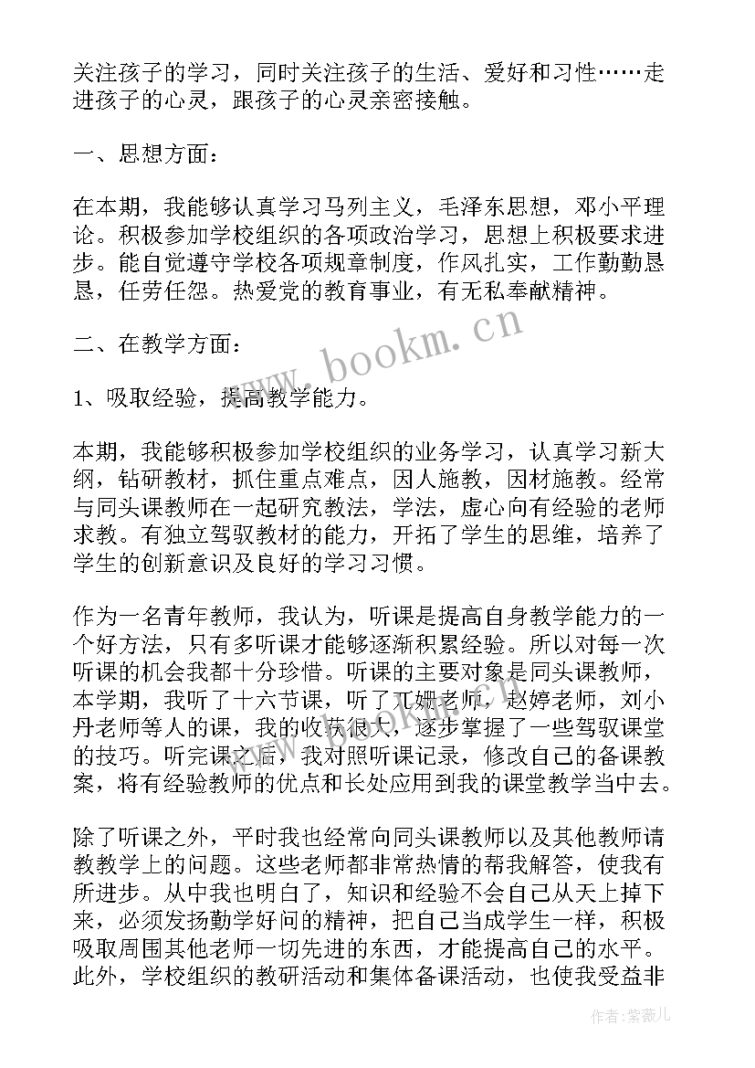 党员思想汇报一下工作总结(优秀10篇)