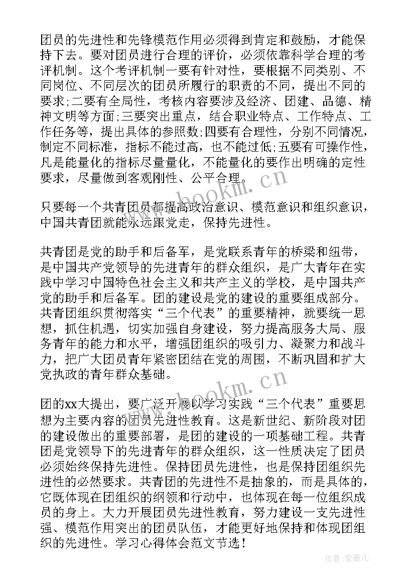 团员思想汇报 共青团员思想汇报(大全7篇)