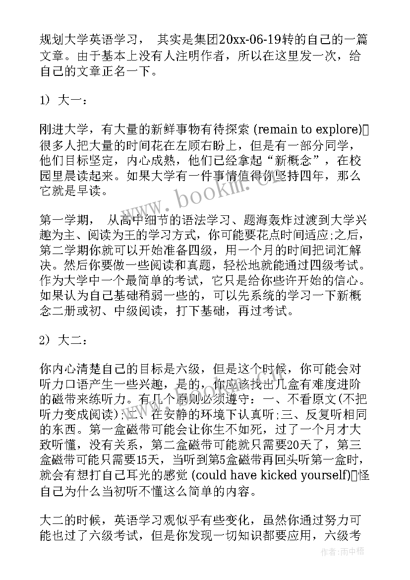 大学英语演讲稿和 大学英语演讲稿(模板8篇)