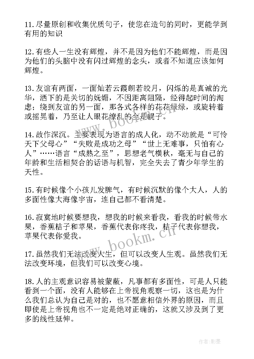 两面人心得体会(汇总10篇)