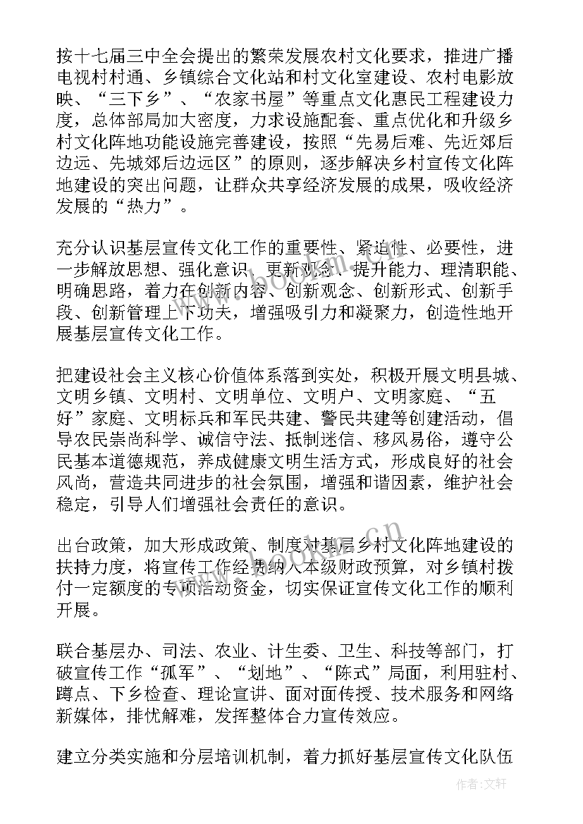 2023年京津冀发展规划 科学发展观思想汇报(优秀7篇)