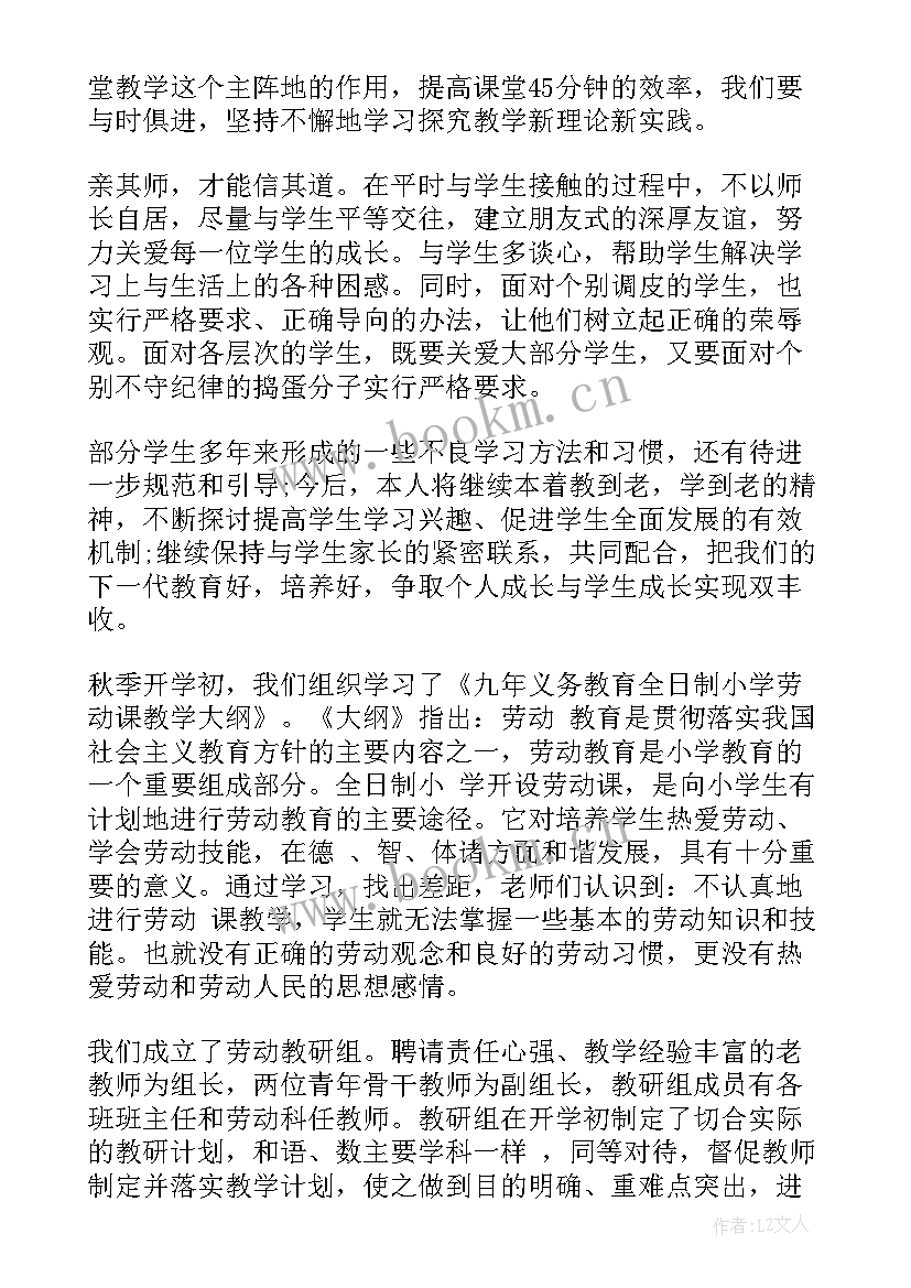 最新劳动教育思想汇报学校工作 学校劳动教育实施方案(精选9篇)