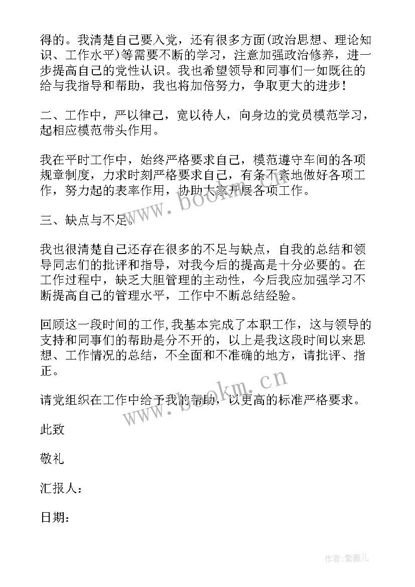 思想汇报一季度是几个月(优秀5篇)