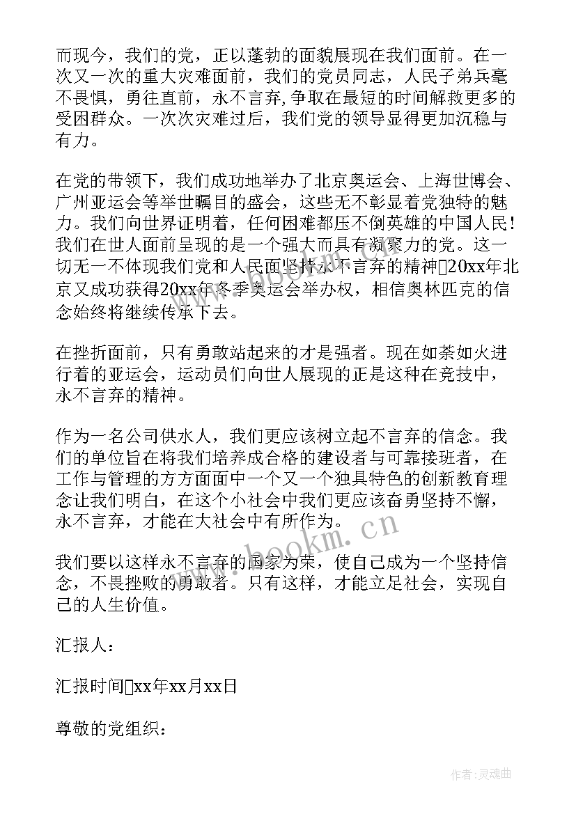 最新党员干部思想汇报自我批评(通用8篇)