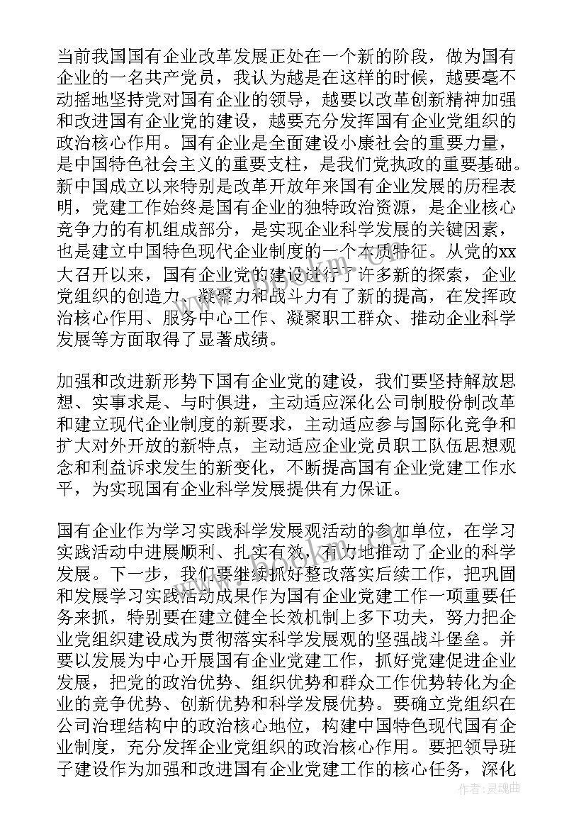 最新党员干部思想汇报自我批评(通用8篇)