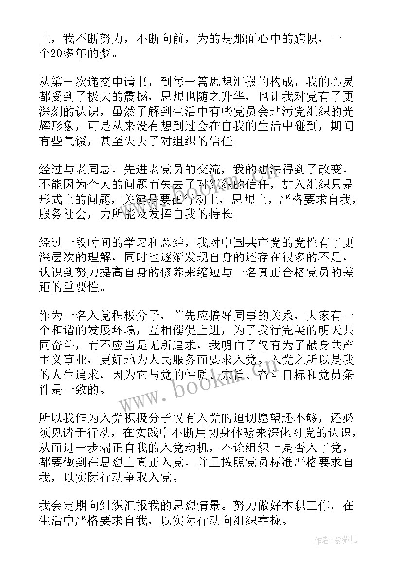 2023年大学生一季思想汇报 一季度思想汇报(模板5篇)