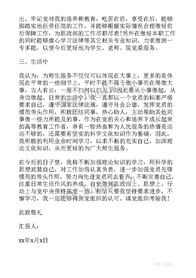 2023年大学生一季思想汇报 一季度思想汇报(模板5篇)