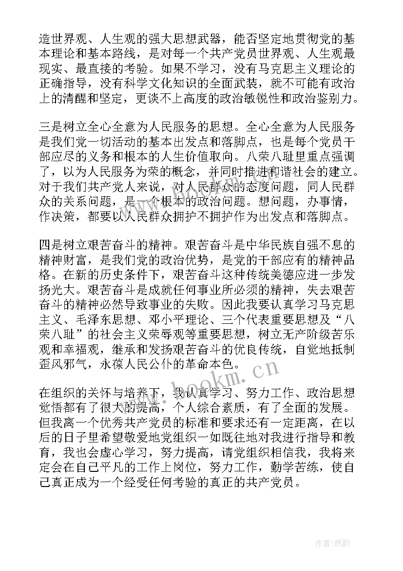 农民预备党员思想汇报 农民预备党员转正思想汇报(精选10篇)