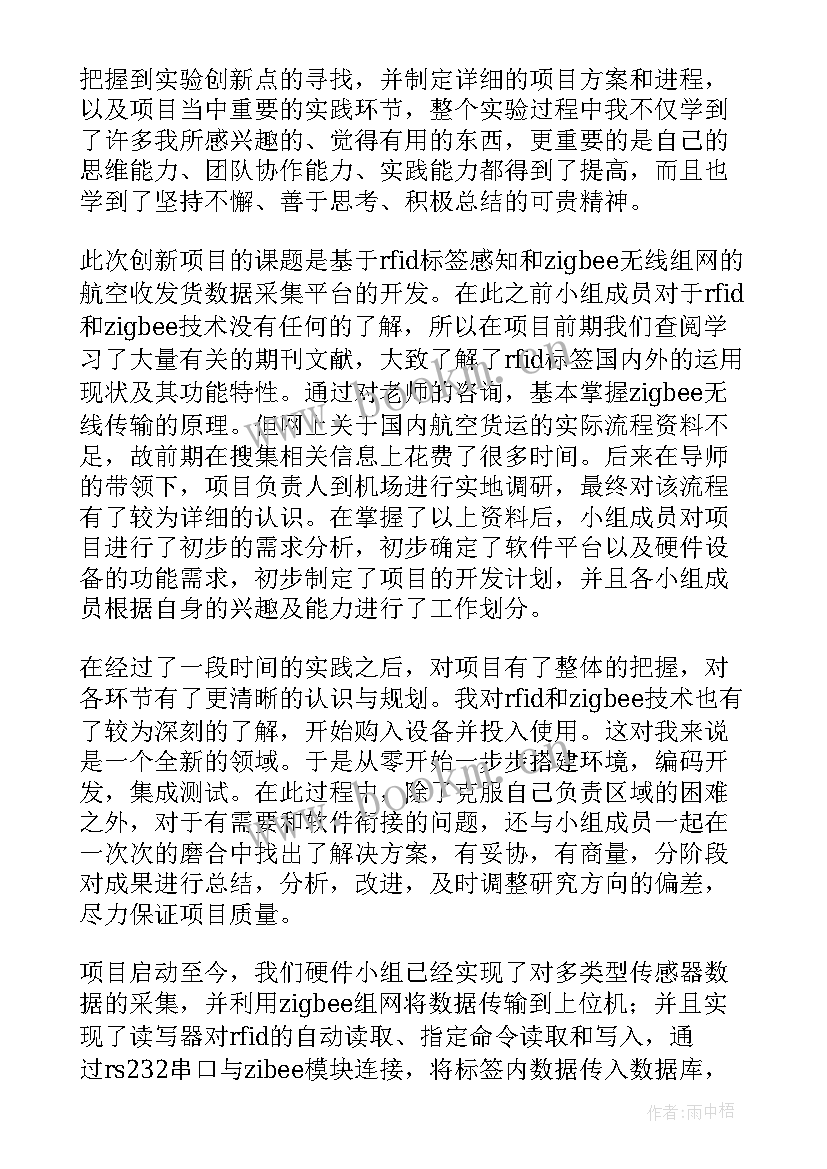 最新万能活动心得体会(实用9篇)