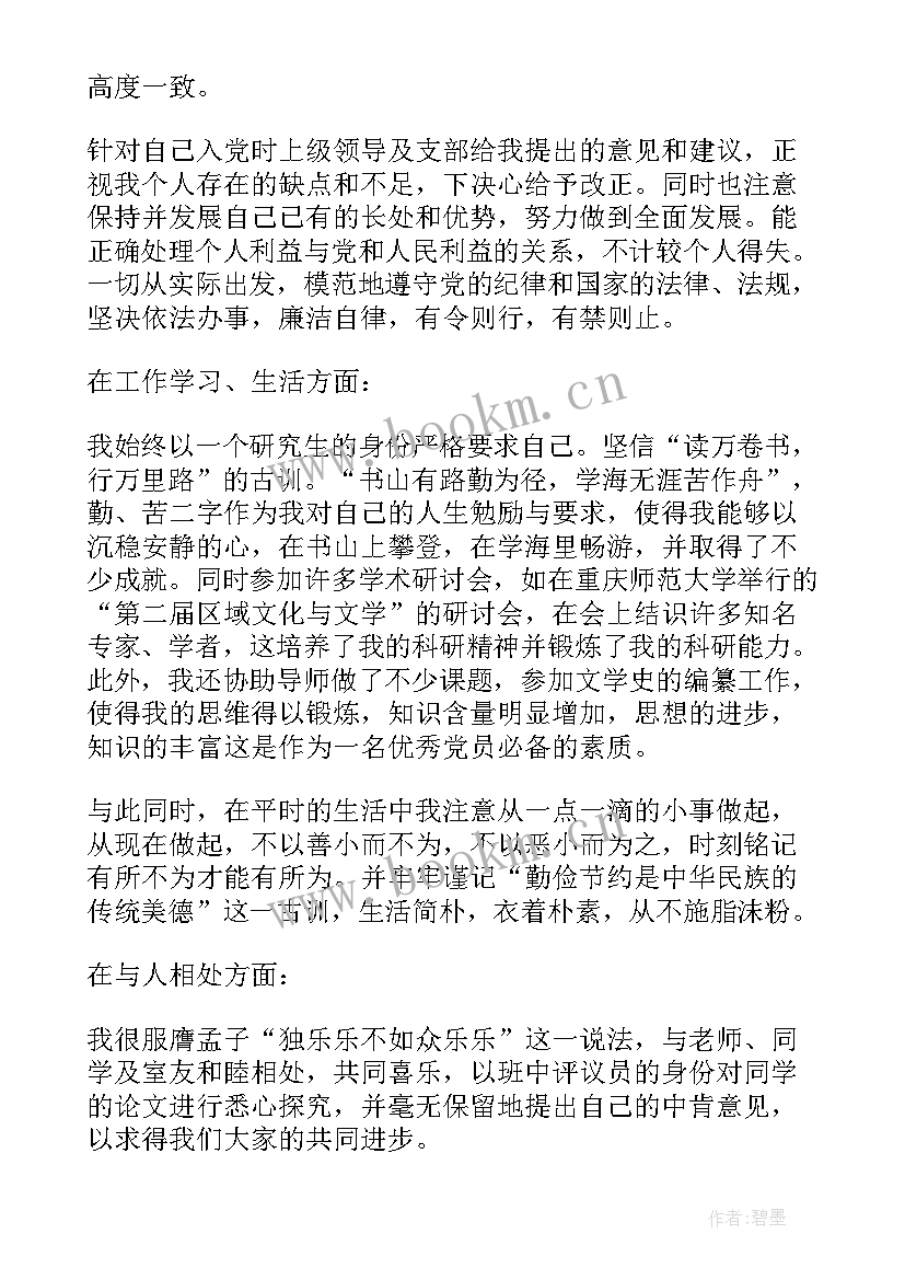 2023年大学生寒假思想汇报 研究生寒假思想汇报(大全5篇)