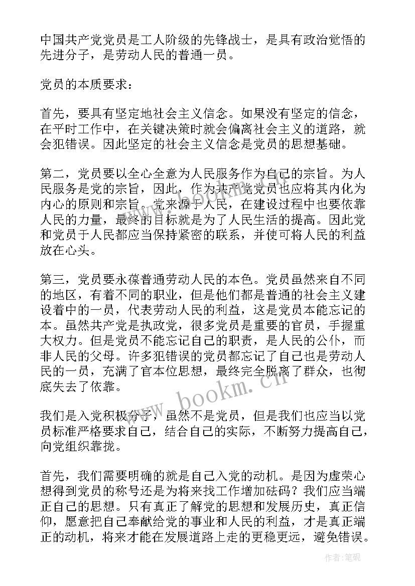 2023年森林员个人思想汇报 个人思想汇报(大全9篇)