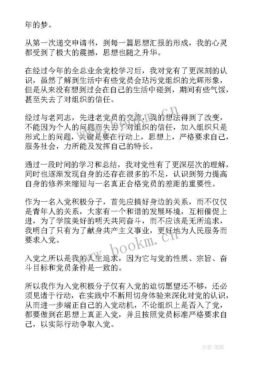 2023年森林员个人思想汇报 个人思想汇报(大全9篇)