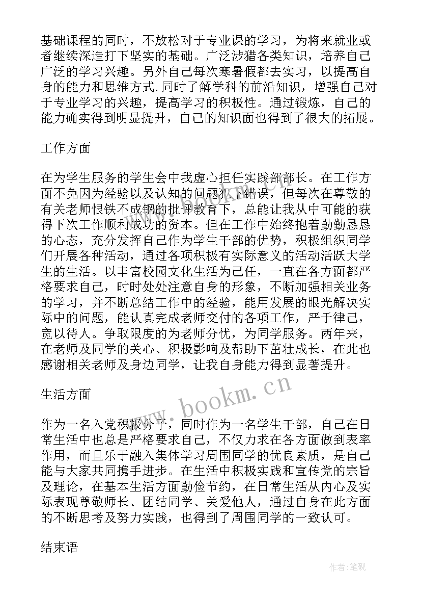 最新党重点发展对象思想汇报 入党发展对象思想汇报入党发展对象思想汇报(模板9篇)