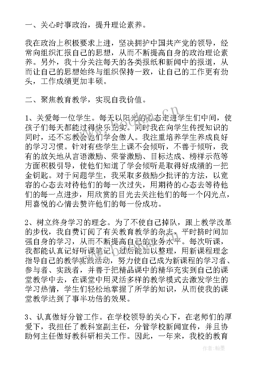 党员教师思想汇报月份 十月份预备党员思想汇报(实用8篇)