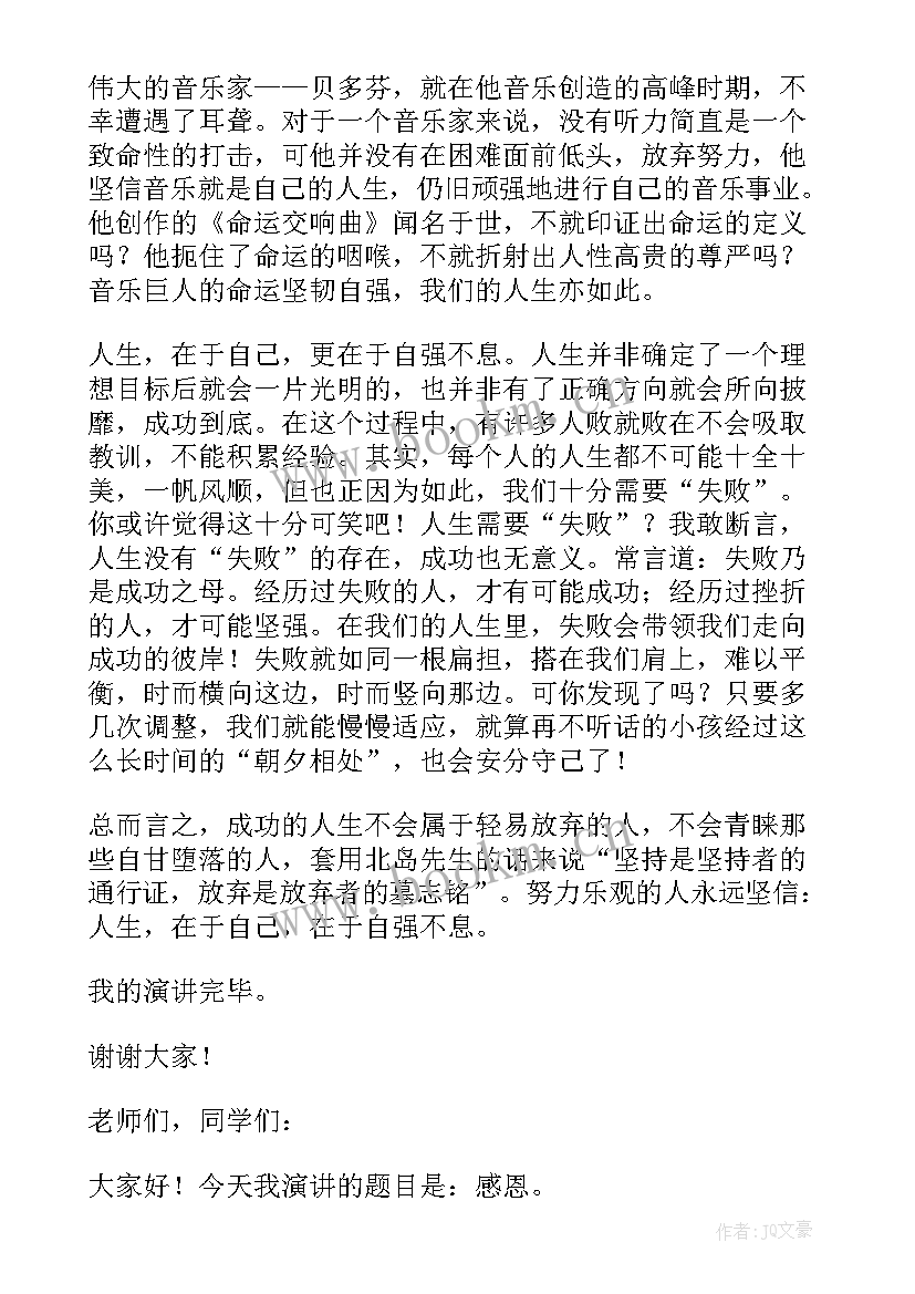 最新毒鸡汤演讲稿分钟(汇总6篇)