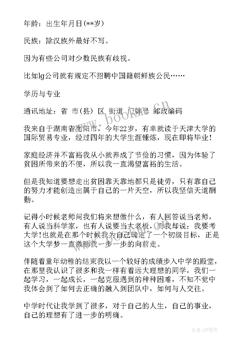 思想汇报包括哪些内容(模板8篇)