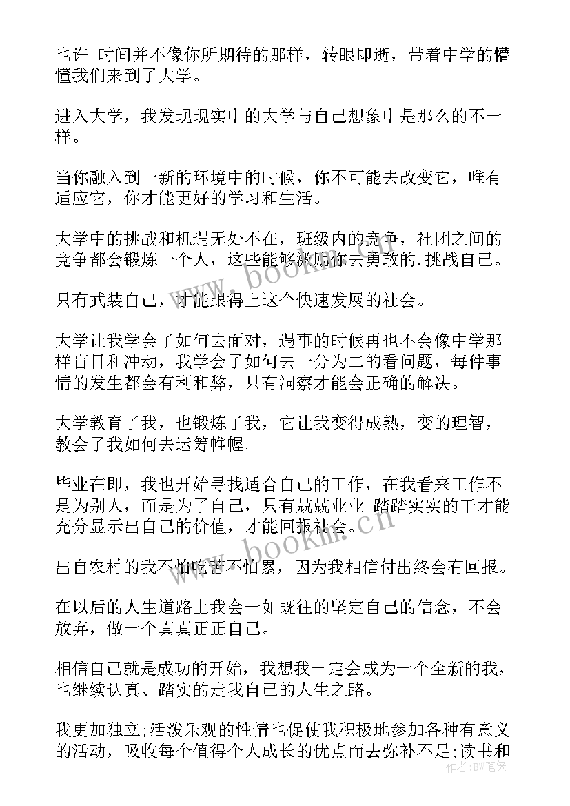 思想汇报包括哪些内容(模板8篇)