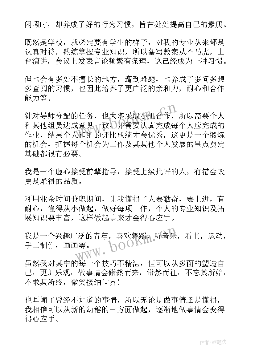 思想汇报包括哪些内容(模板8篇)