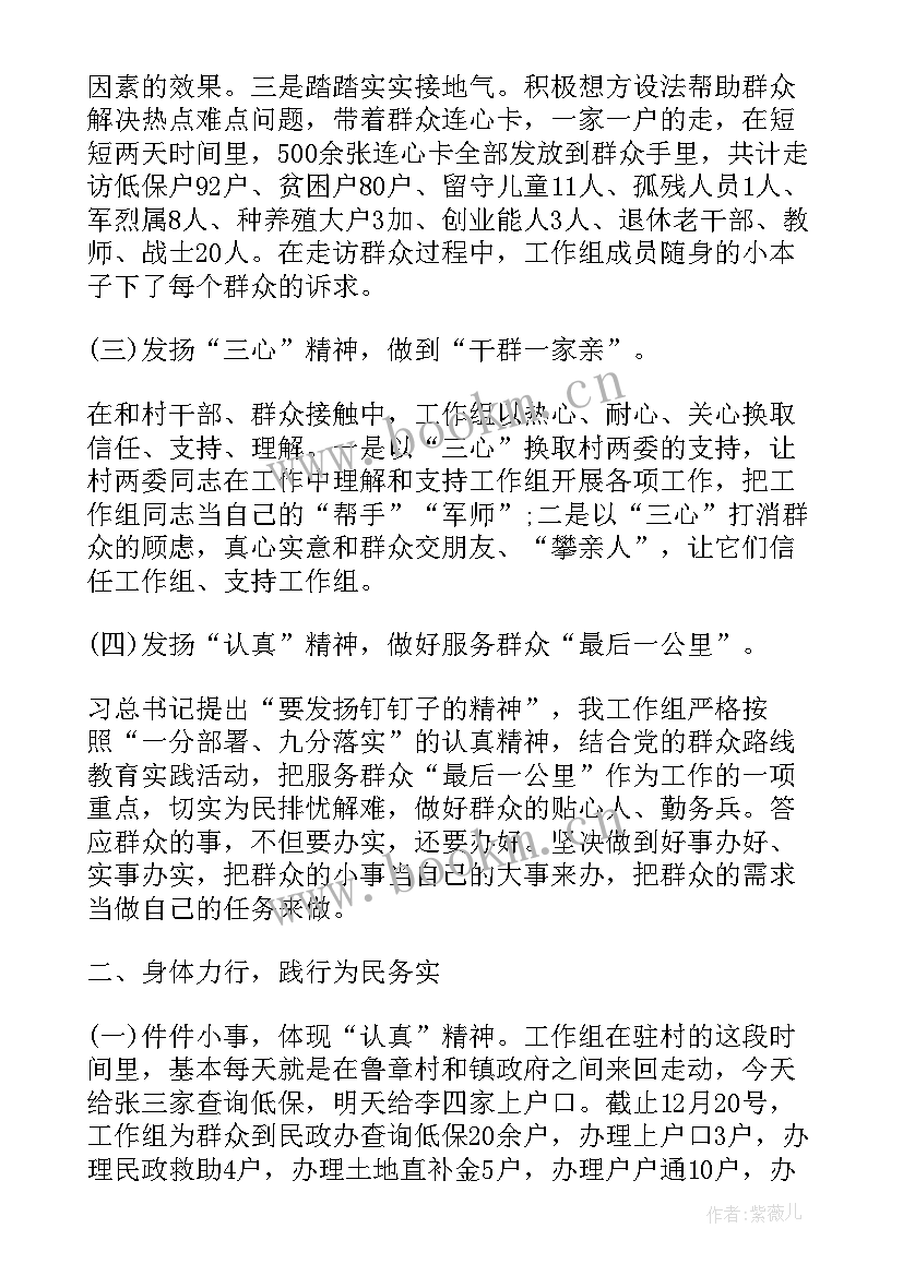 2023年思想汇报主要内容概括(模板10篇)