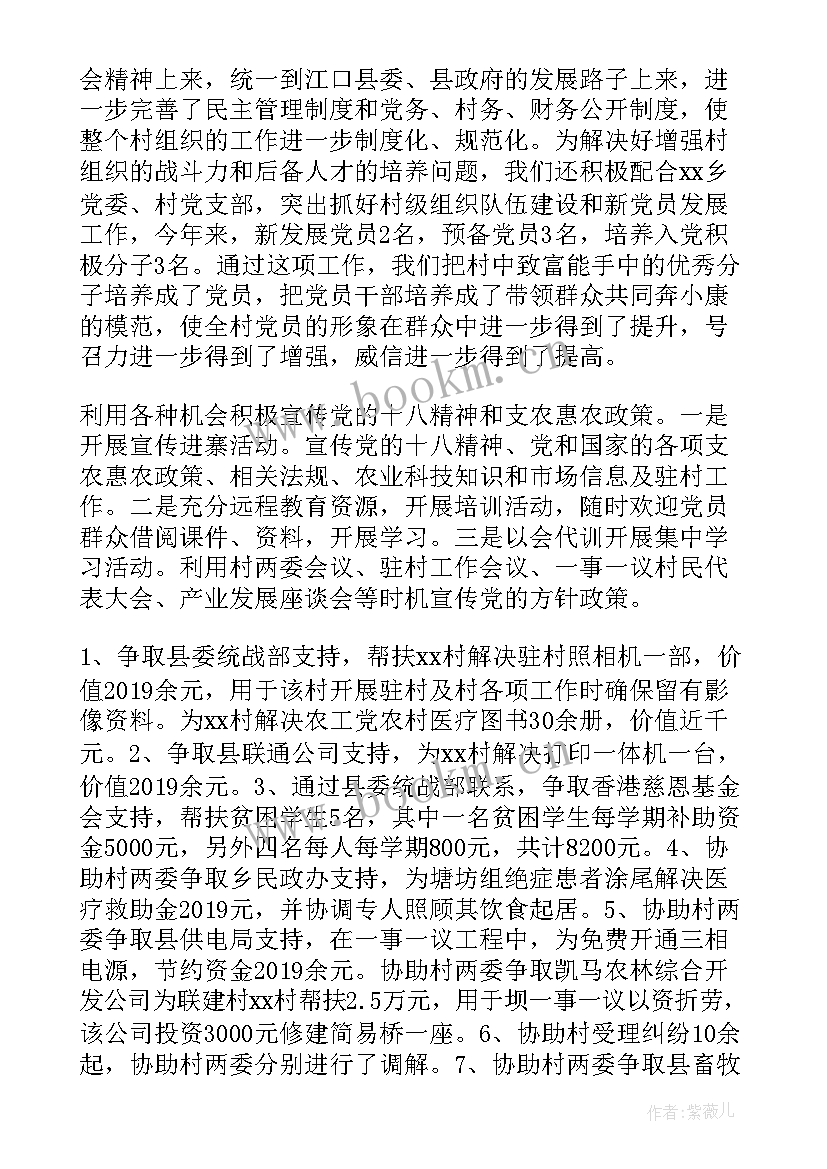 2023年思想汇报主要内容概括(模板10篇)