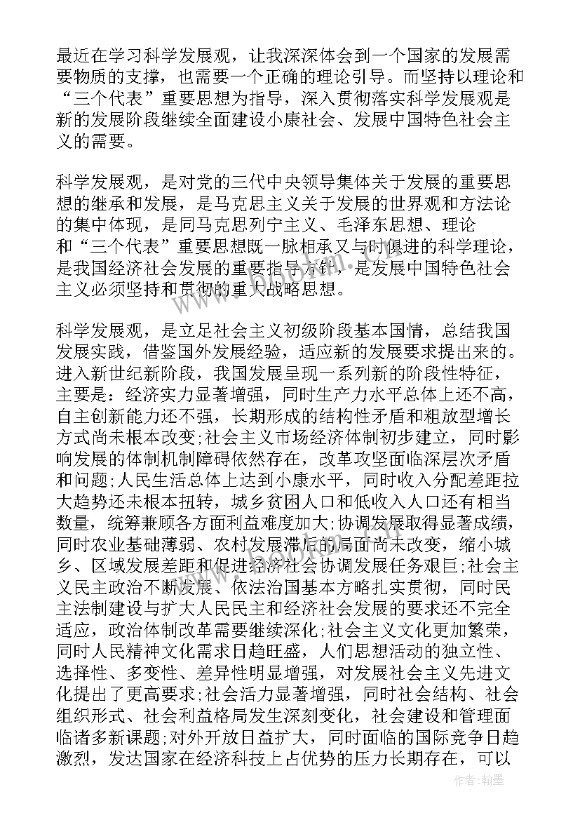 2023年二季度思想汇报(大全10篇)