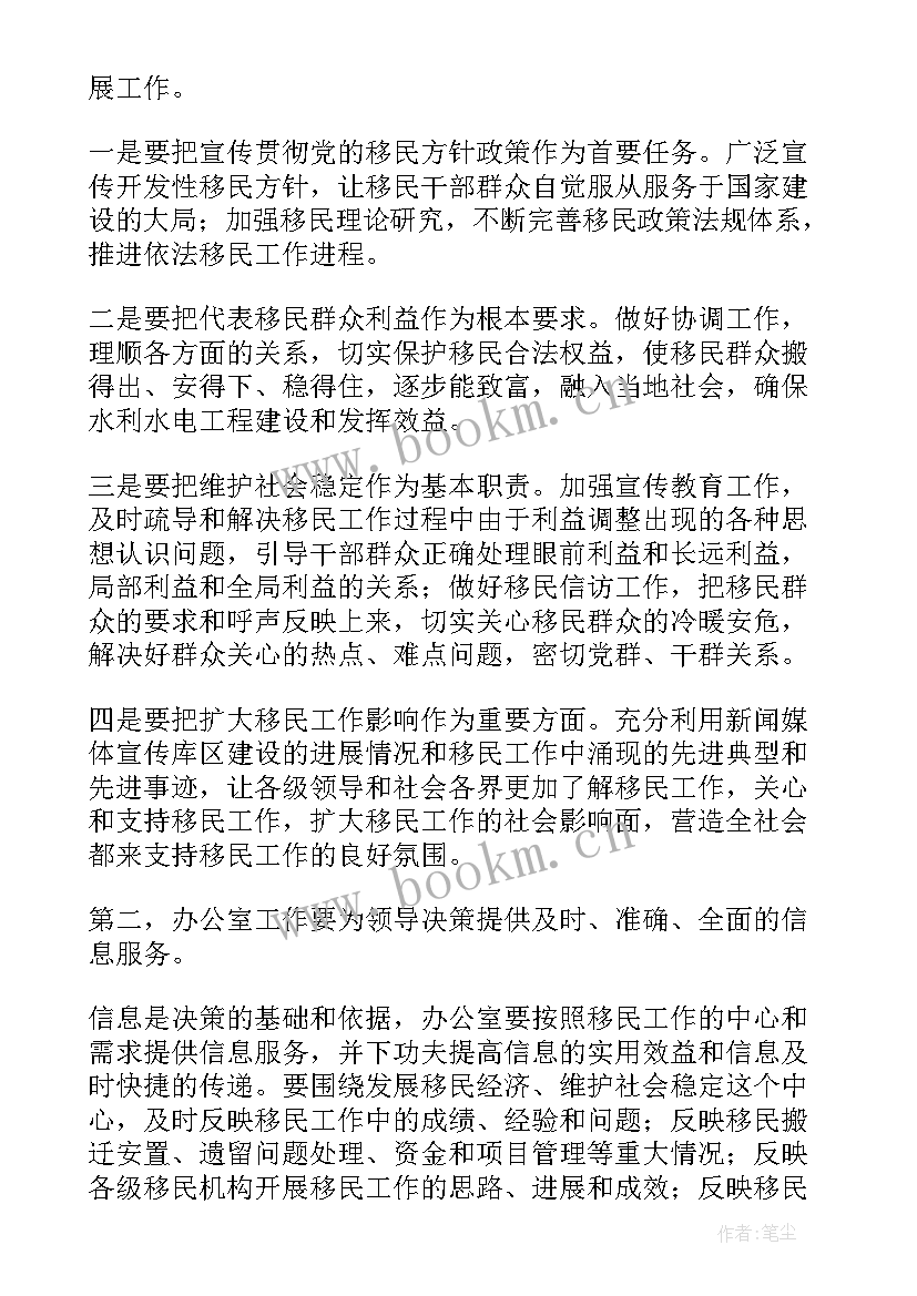 最新办公室主任思想工作总结(实用7篇)