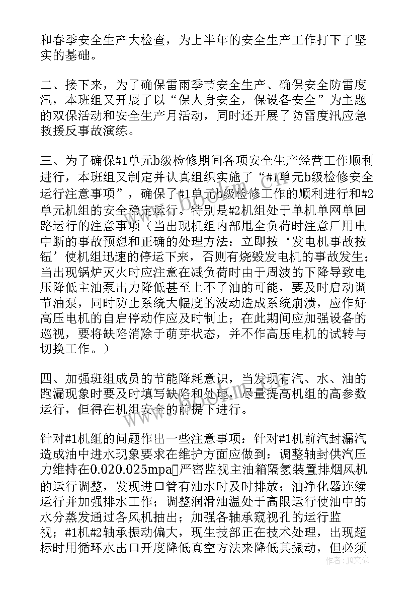 底思想汇报总结(模板5篇)