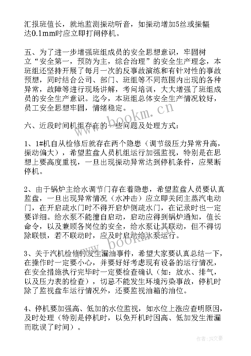 底思想汇报总结(模板5篇)