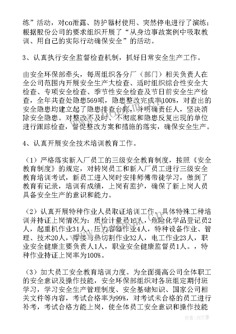 底思想汇报总结(模板5篇)