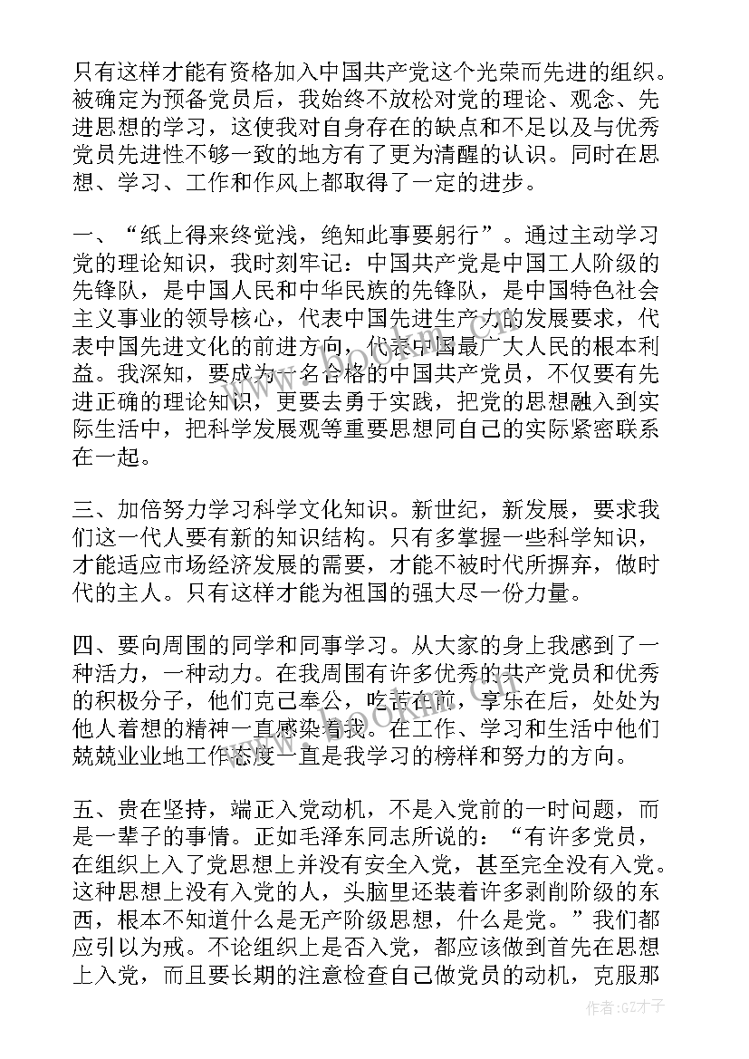 2023年入党思想汇报(精选6篇)