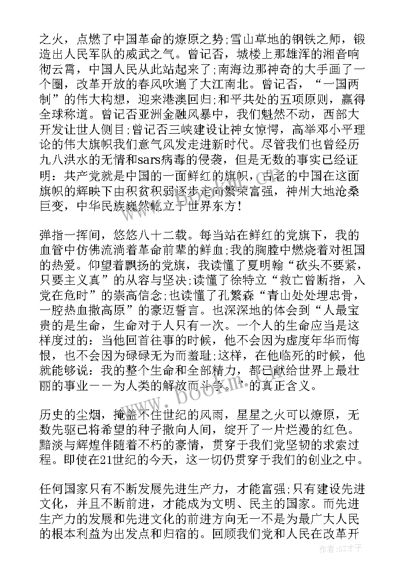 2023年入党思想汇报(精选6篇)